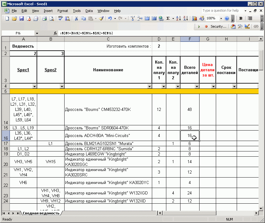 Программа Ведомость Объемов Работ - rightspecification