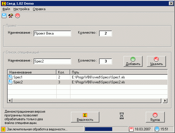 Excel Спецификации По Гост Excel Спецификации По Гост