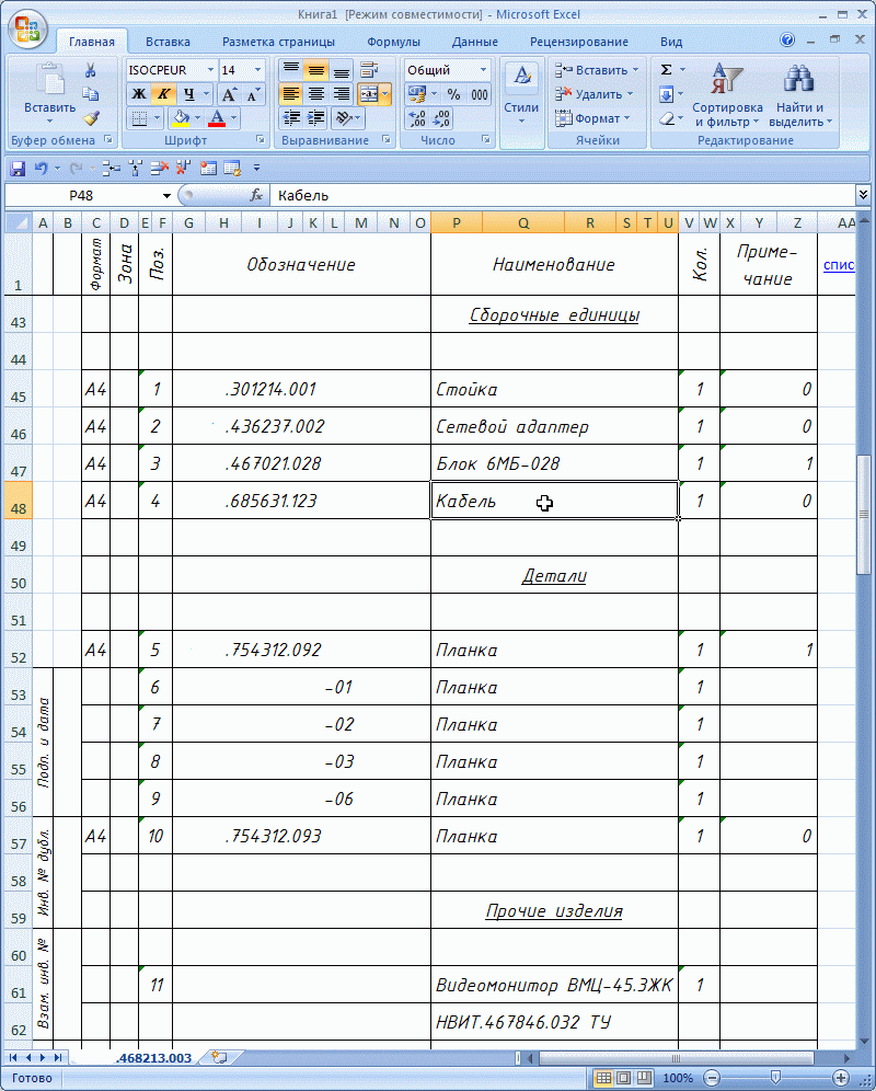 Ups Powerman Back Pro 600 Инструкция